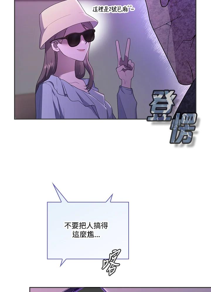 《高傲的婚姻》第2话 第26页