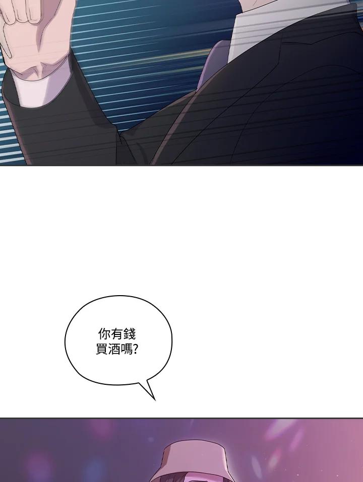 《高傲的婚姻》第2话 第44页