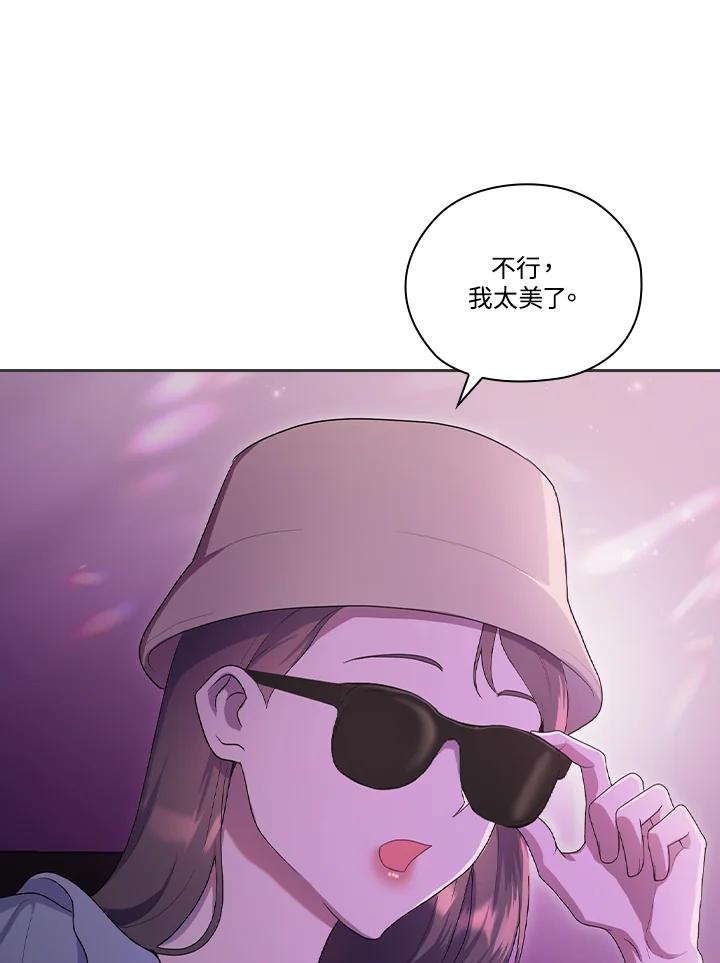 《高傲的婚姻》第2话 第89页