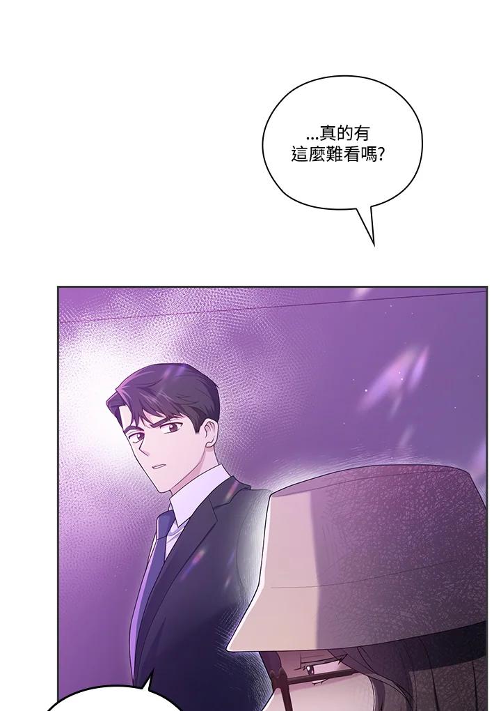 《高傲的婚姻》第2话 第14页