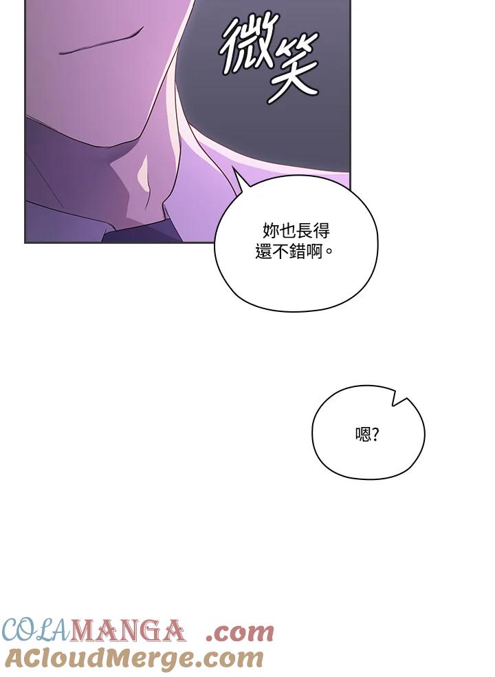 《高傲的婚姻》第2话 第67页