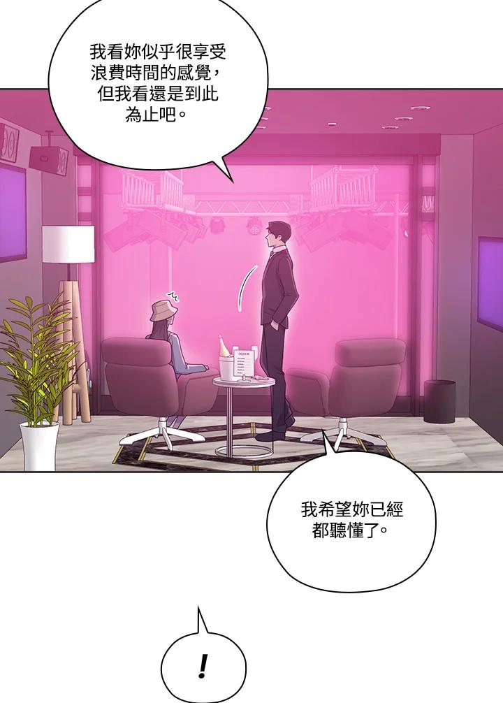 《高傲的婚姻》第2话 第12页