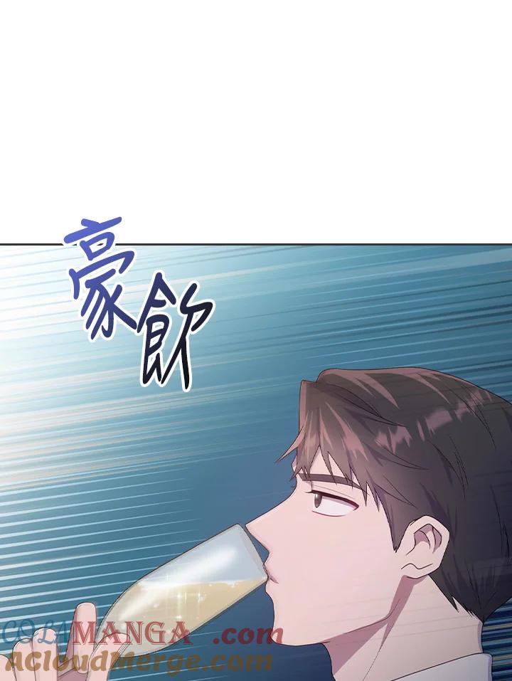 《高傲的婚姻》第2话 第43页