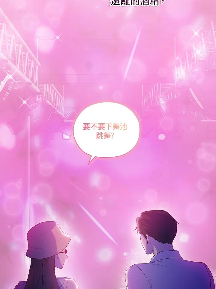 《高傲的婚姻》第2话 第96页