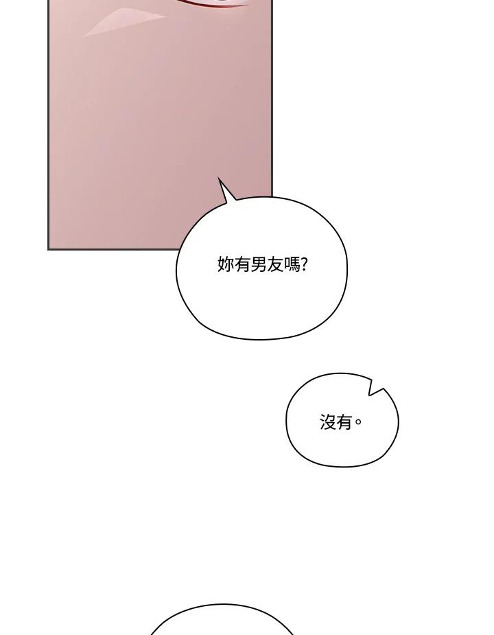 《高傲的婚姻》第2话 第81页