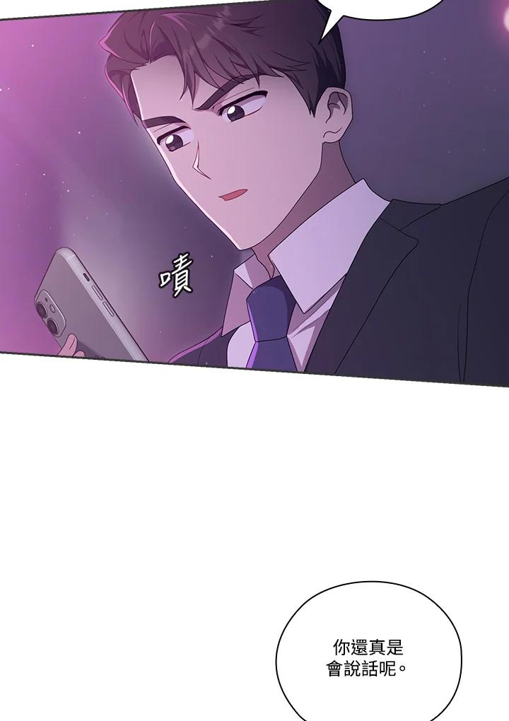 《高傲的婚姻》第2话 第18页