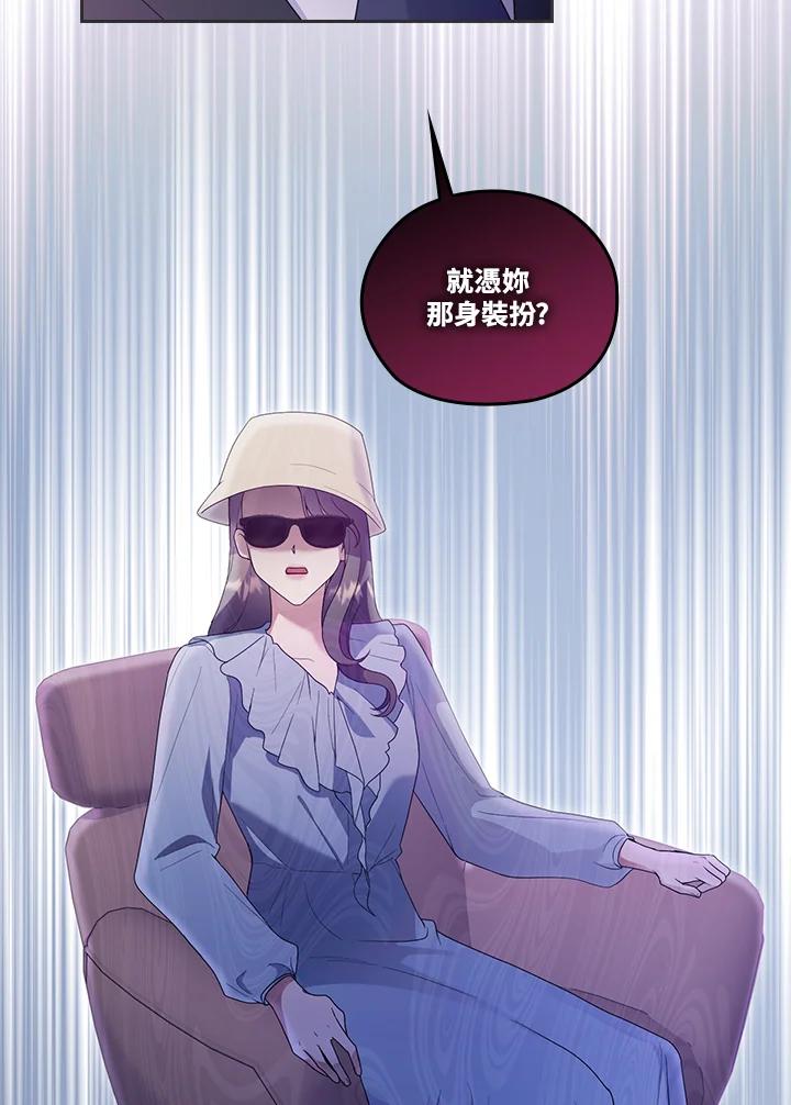 《高傲的婚姻》第2话 第9页