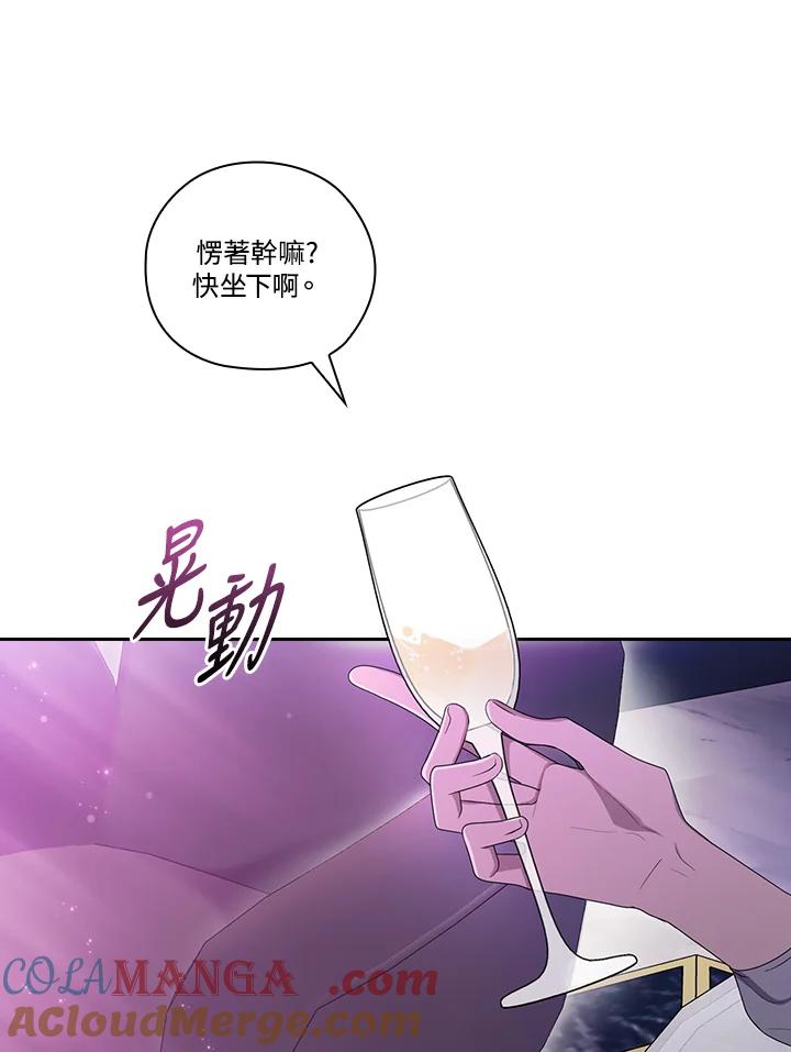 《高傲的婚姻》第2话 第37页