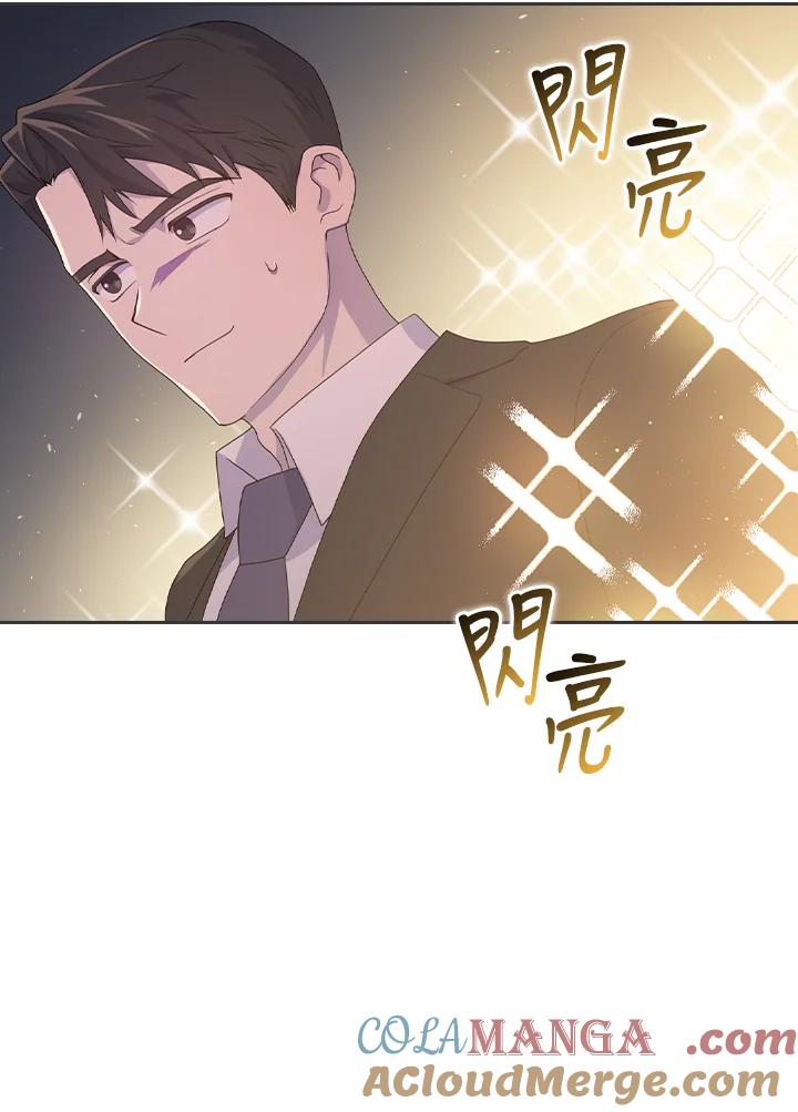 《高傲的婚姻》第2话 第34页