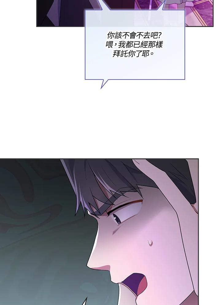 《高傲的婚姻》第2话 第24页