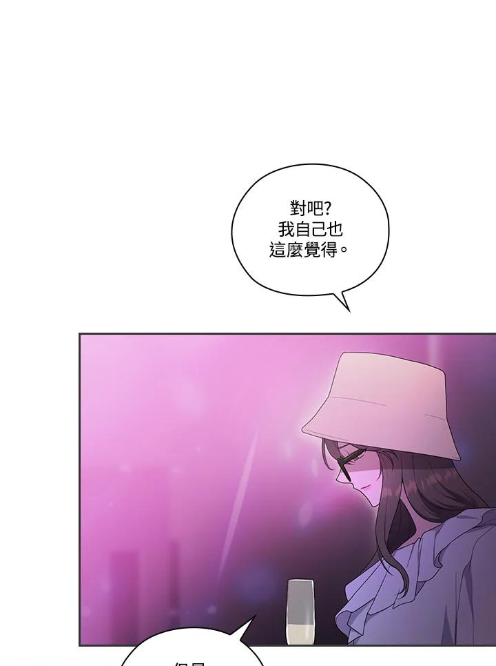 《高傲的婚姻》第3话 第11页