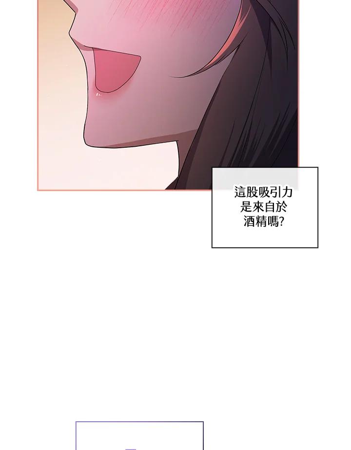 《高傲的婚姻》第3话 第39页