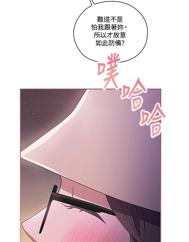《高傲的婚姻》第3话 第38页