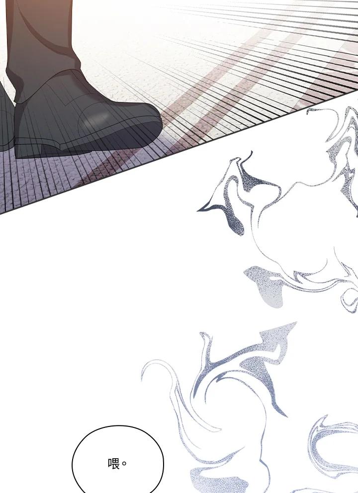 《高傲的婚姻》第3话 第98页
