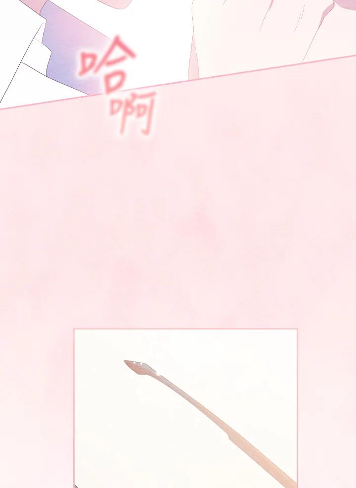 《高傲的婚姻》第3话 第91页