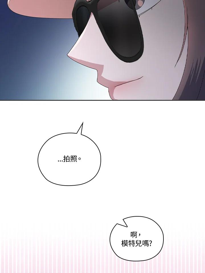 《高傲的婚姻》第3话 第48页