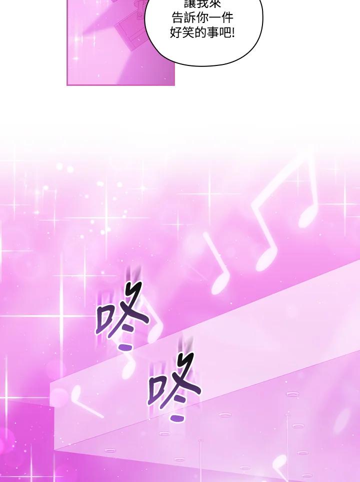 《高傲的婚姻》第3话 第4页