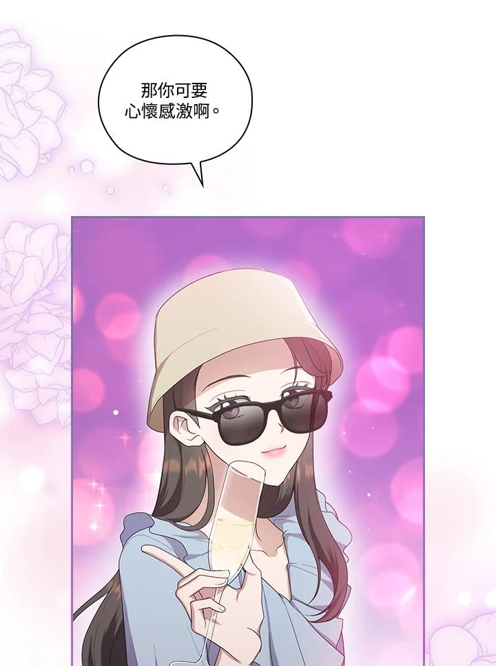 《高傲的婚姻》第3话 第8页