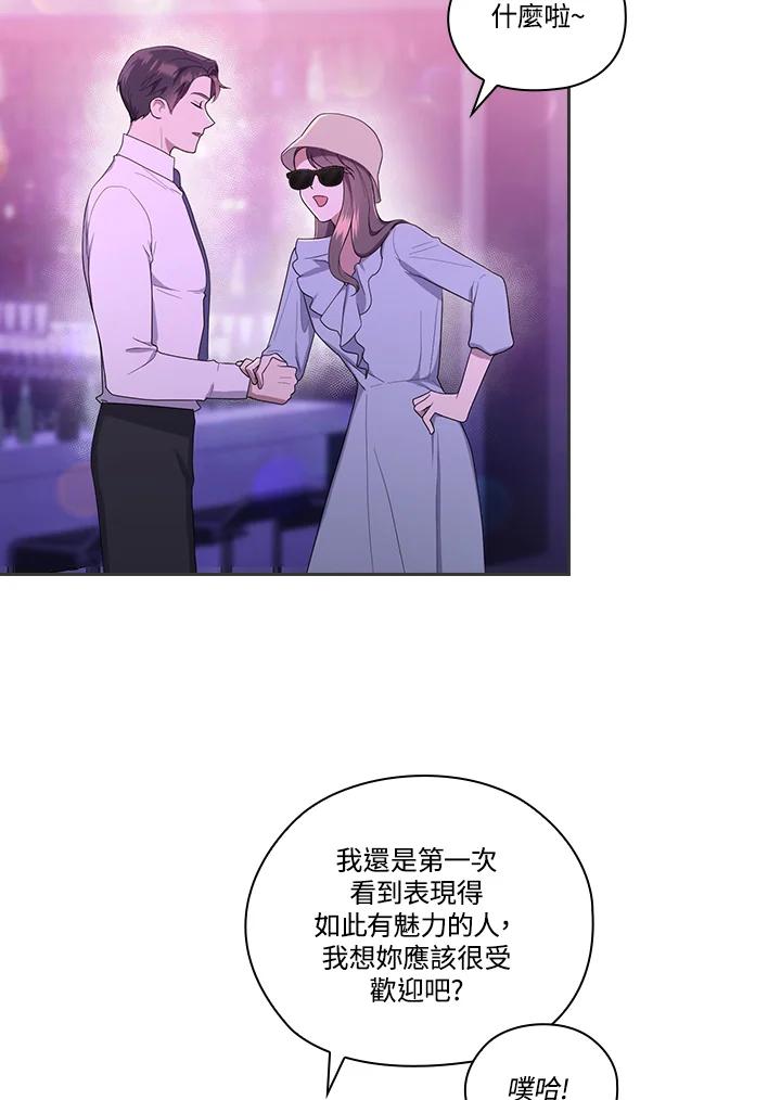 《高傲的婚姻》第3话 第32页