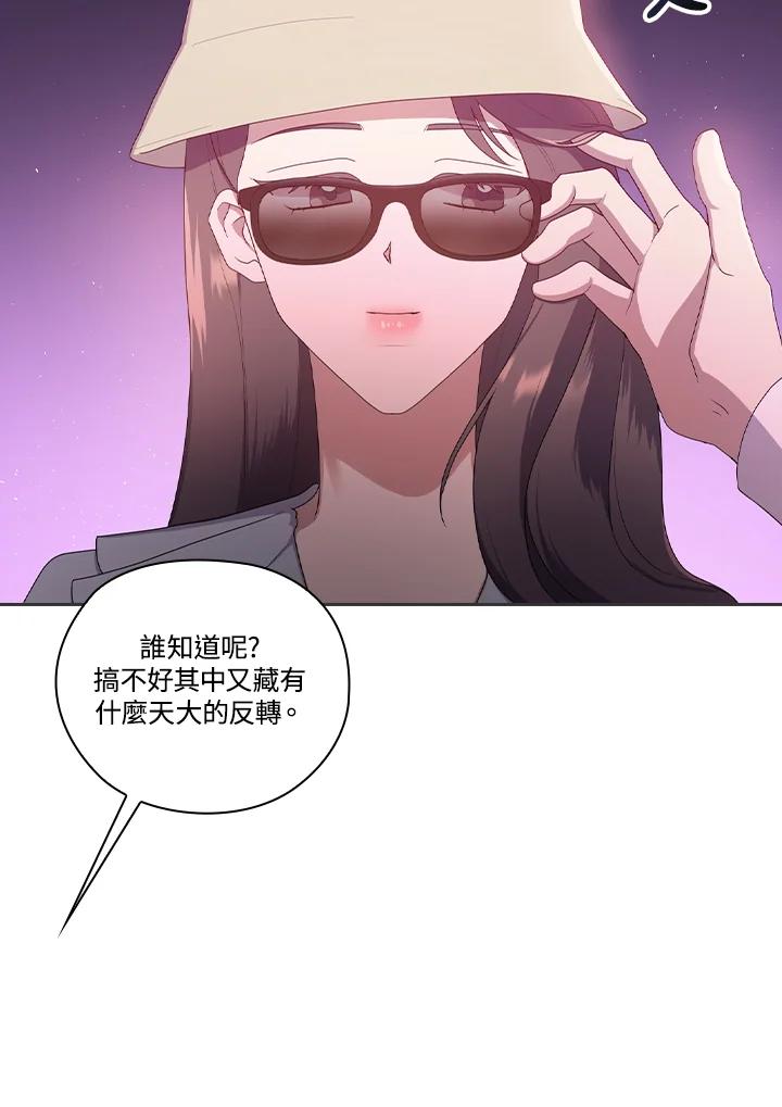《高傲的婚姻》第3话 第35页