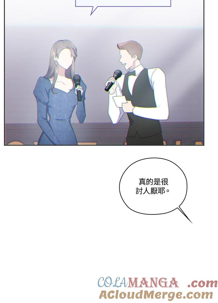 《高傲的婚姻》第3话 第65页