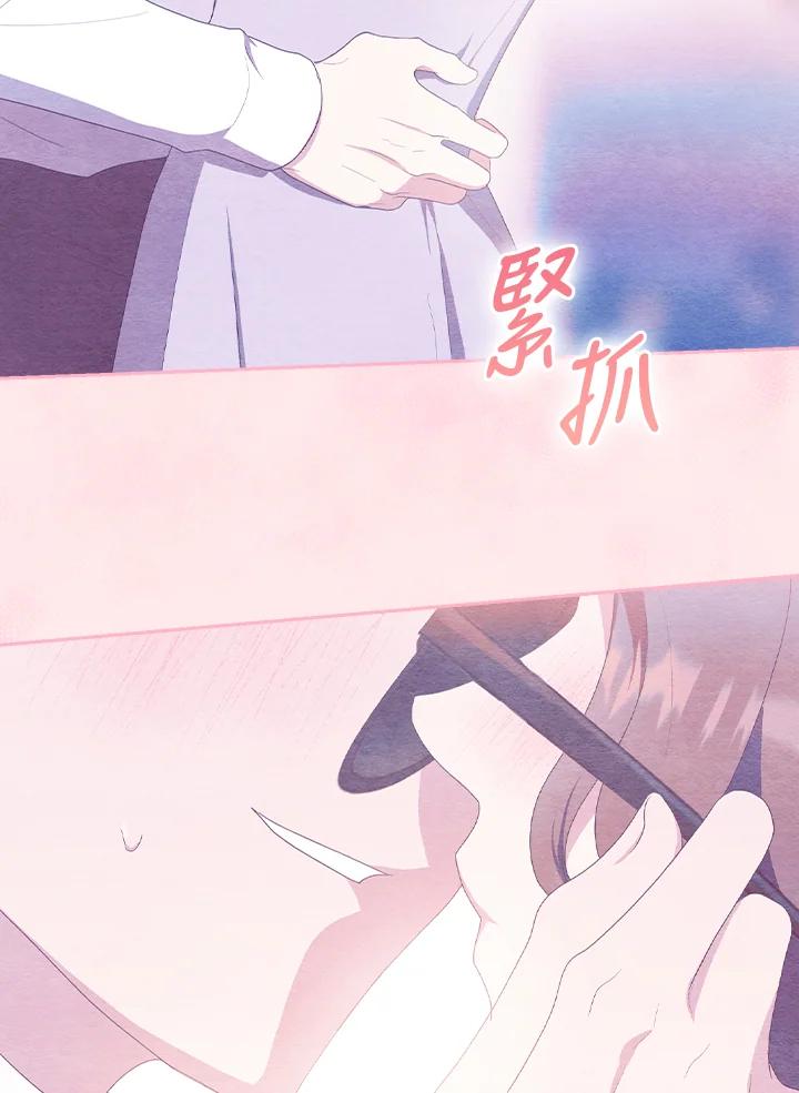 《高傲的婚姻》第3话 第90页