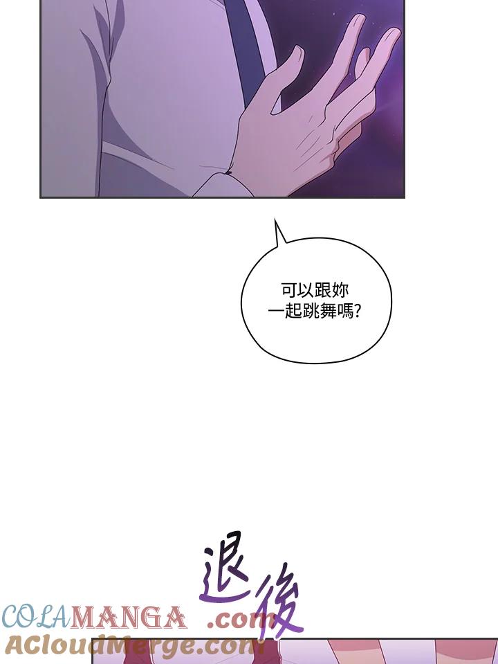 《高傲的婚姻》第3话 第53页
