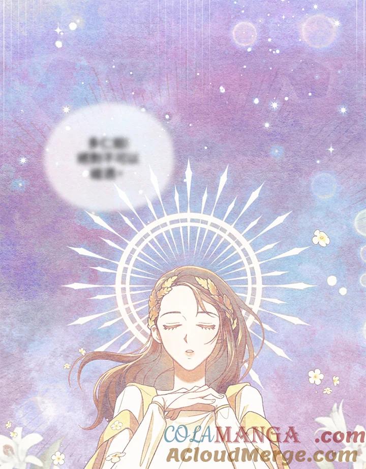 《高傲的婚姻》第3话 第41页