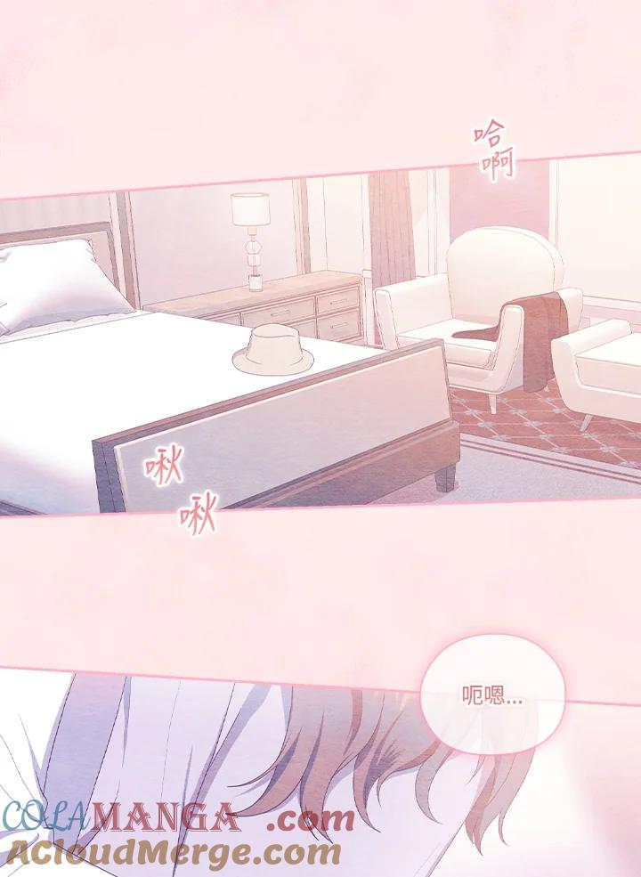 《高傲的婚姻》第3话 第89页
