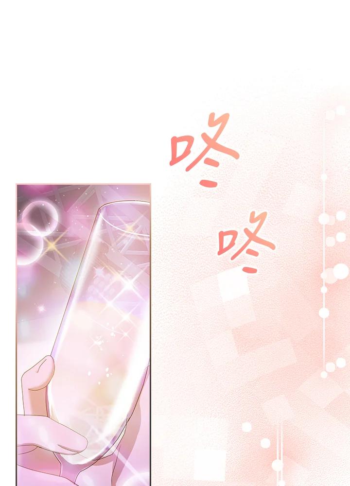 《高傲的婚姻》第3话 第14页