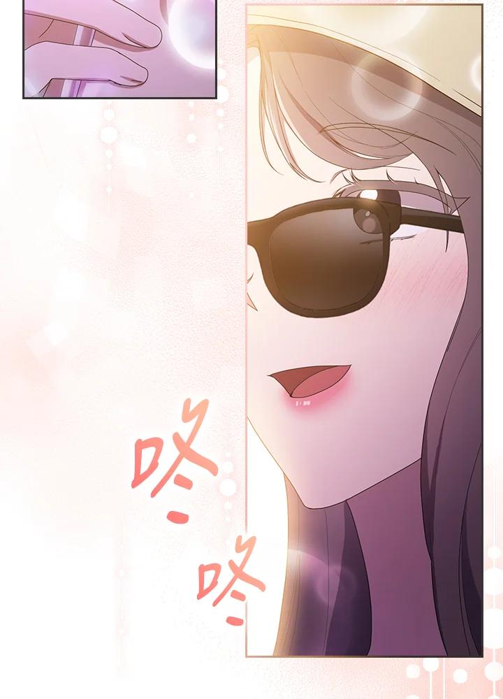 《高傲的婚姻》第3话 第15页