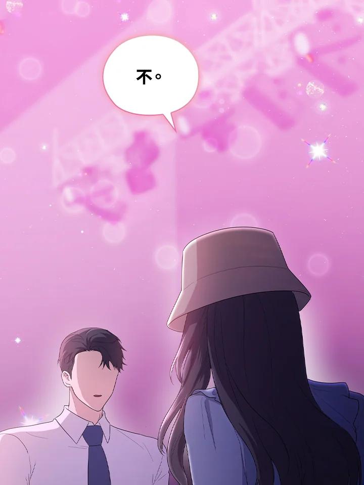 《高傲的婚姻》第3话 第55页