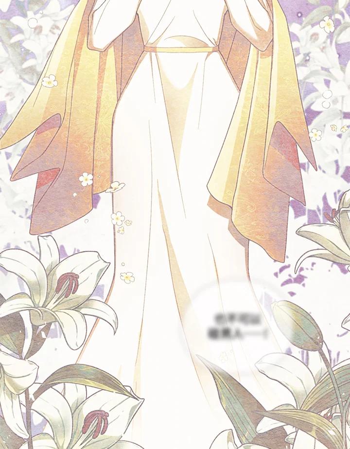 《高傲的婚姻》第3话 第42页