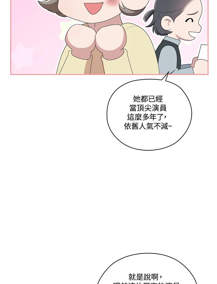 《高傲的婚姻》第3话 第71页