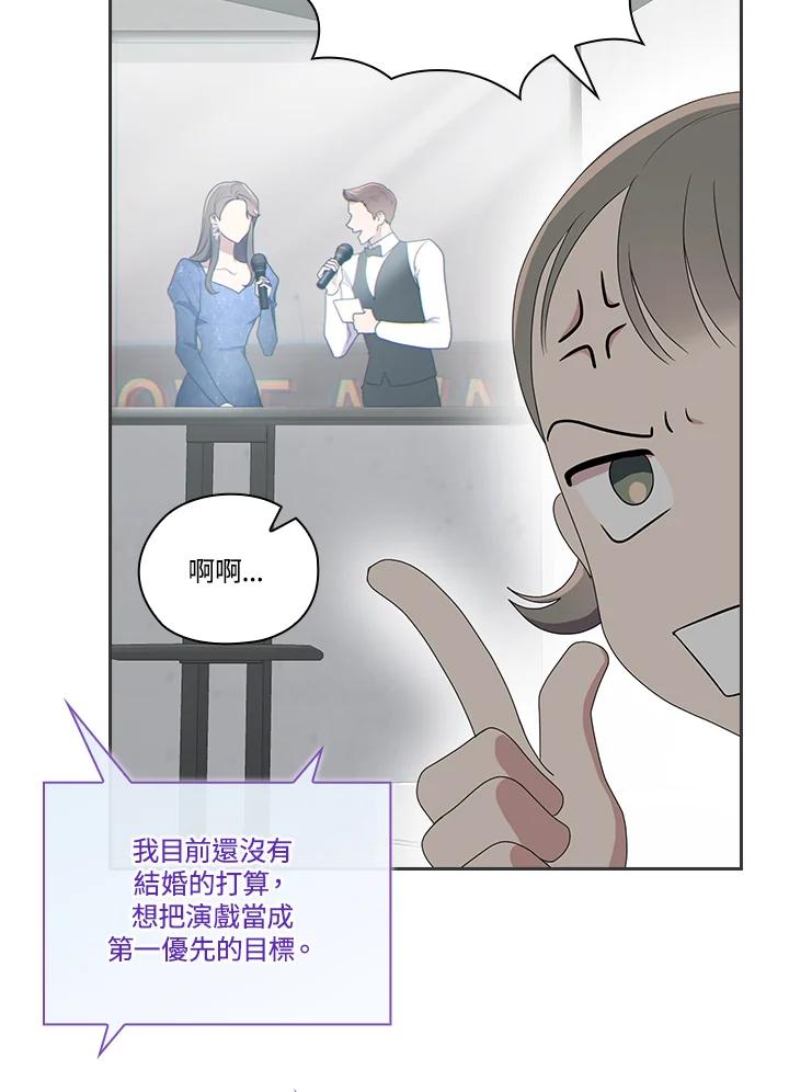 《高傲的婚姻》第3话 第63页