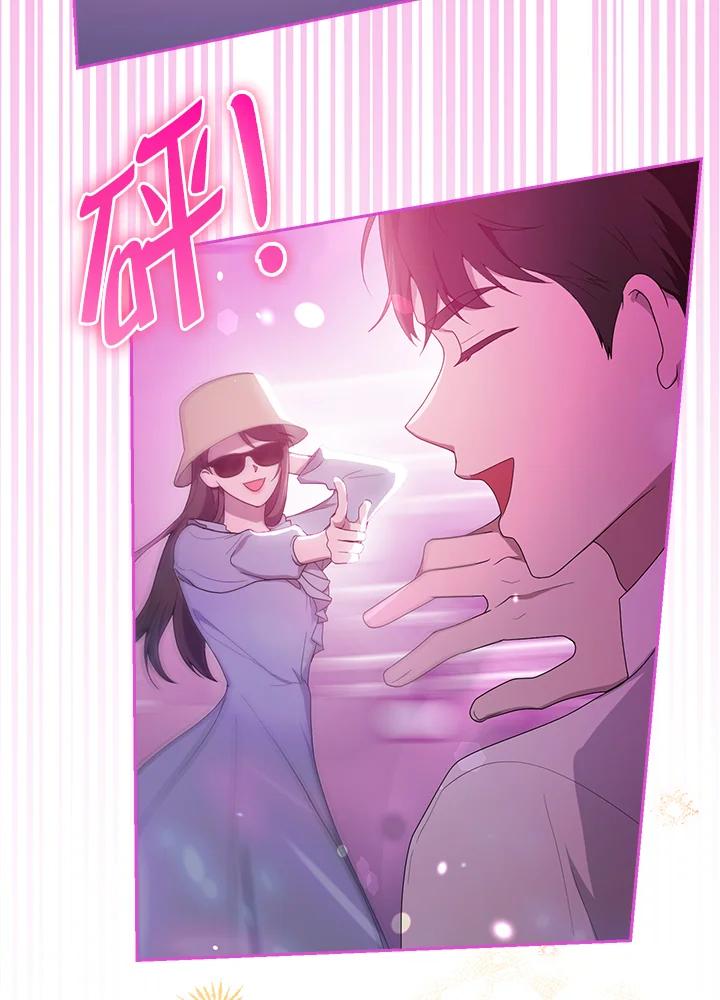 《高傲的婚姻》第3话 第20页