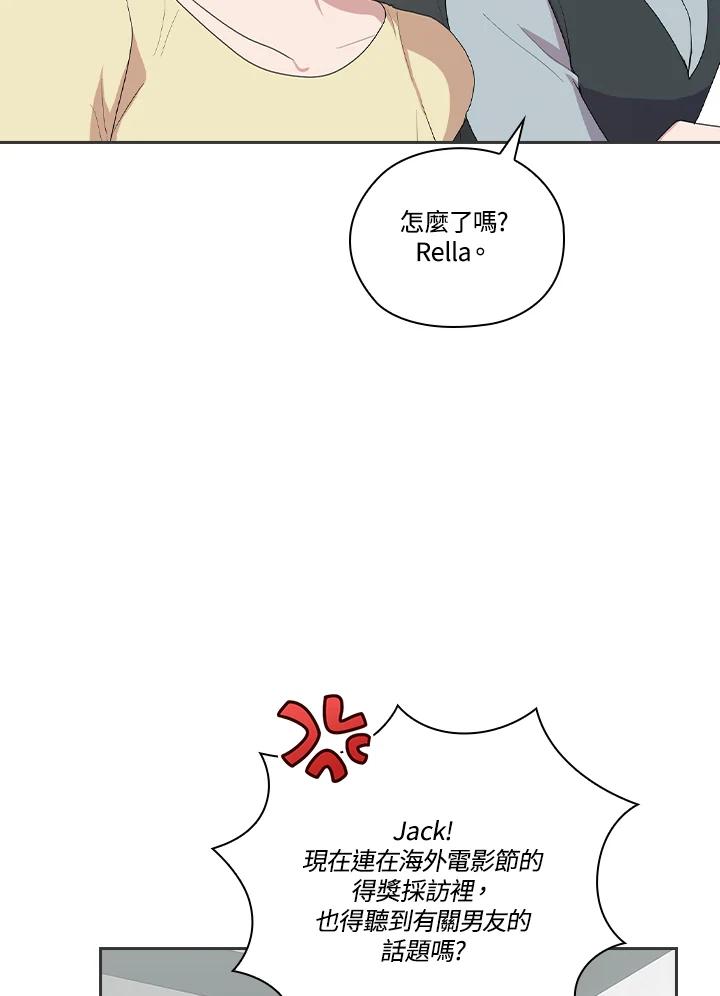 《高傲的婚姻》第3话 第62页