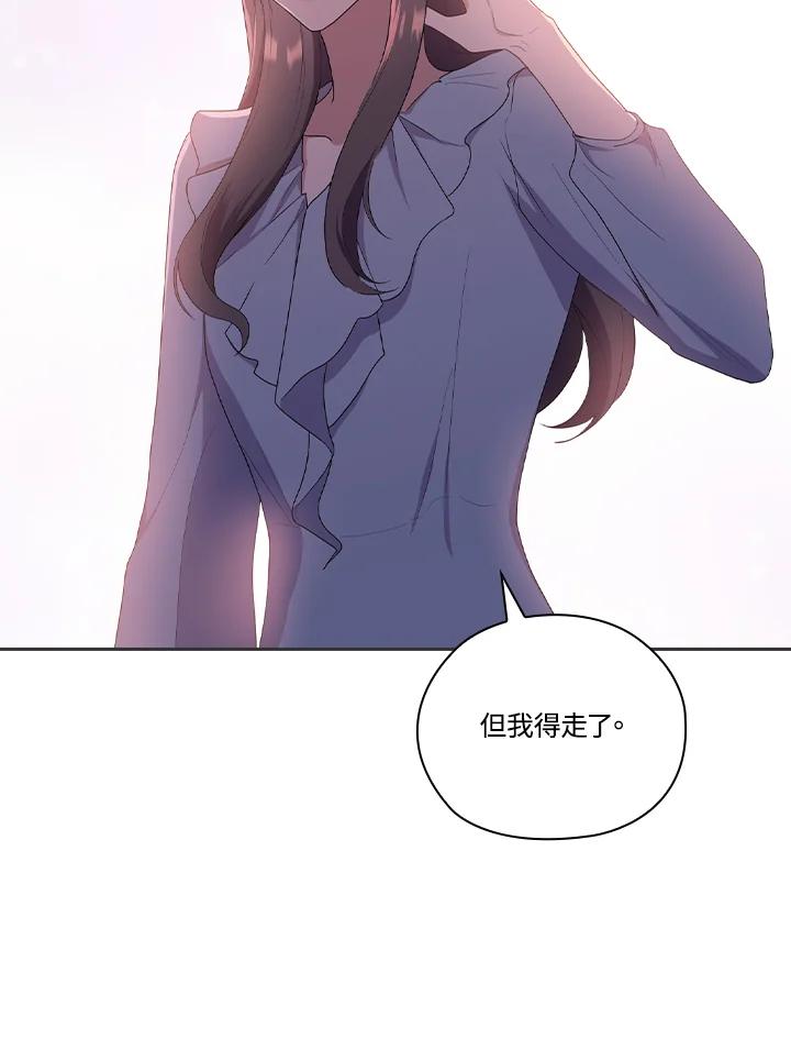 《高傲的婚姻》第3话 第58页