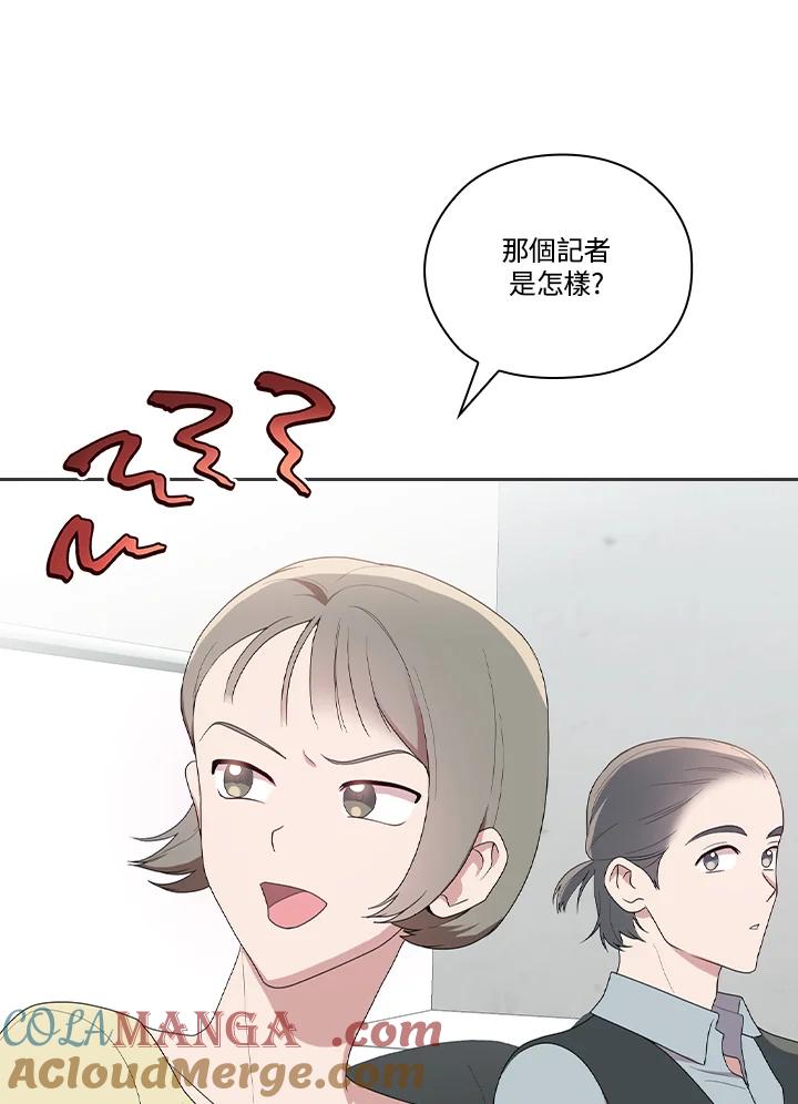 《高傲的婚姻》第3话 第61页