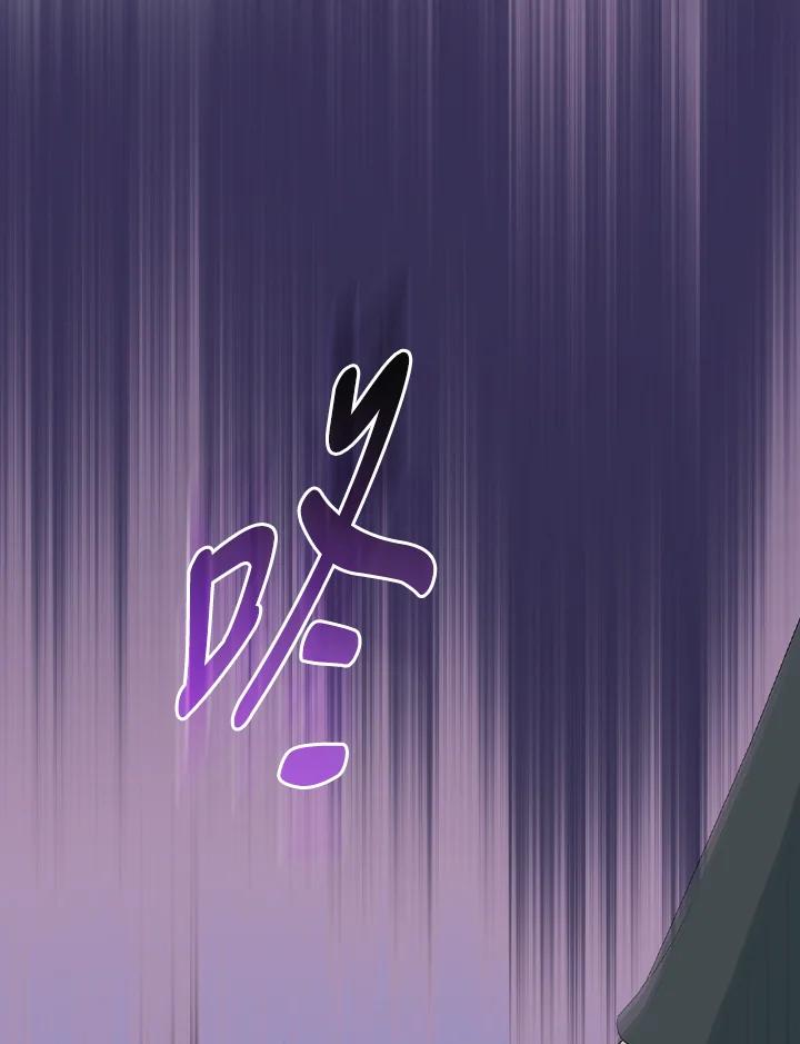 《高傲的婚姻》第3话 第74页