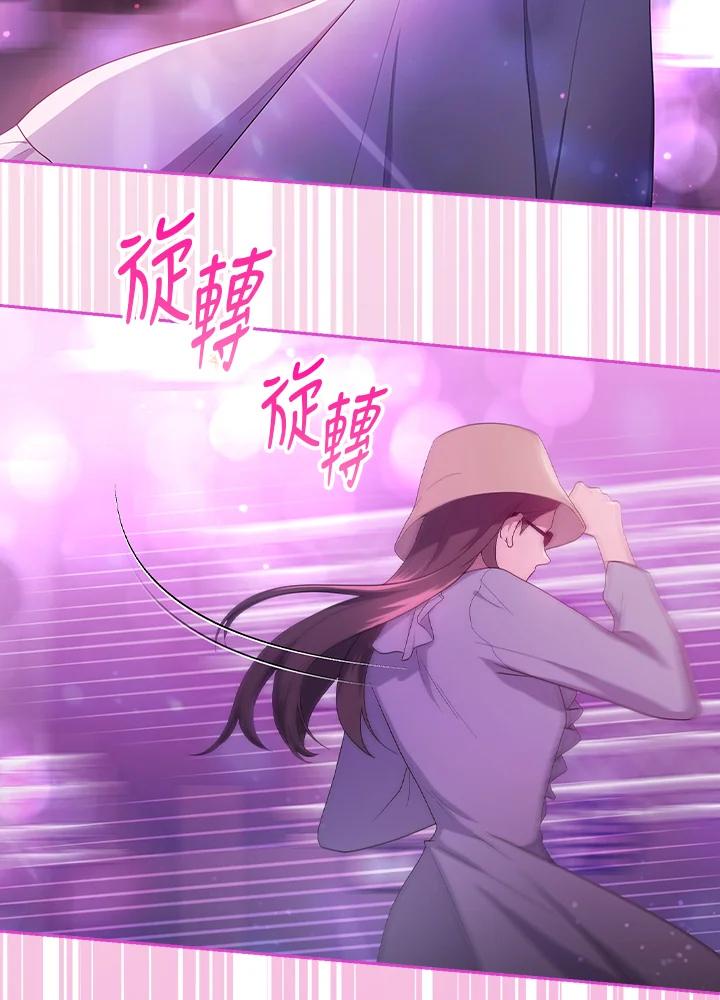《高傲的婚姻》第3话 第18页