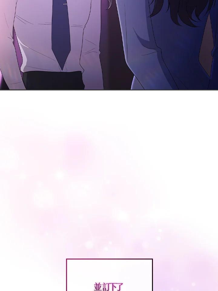《高傲的婚姻》第3话 第56页