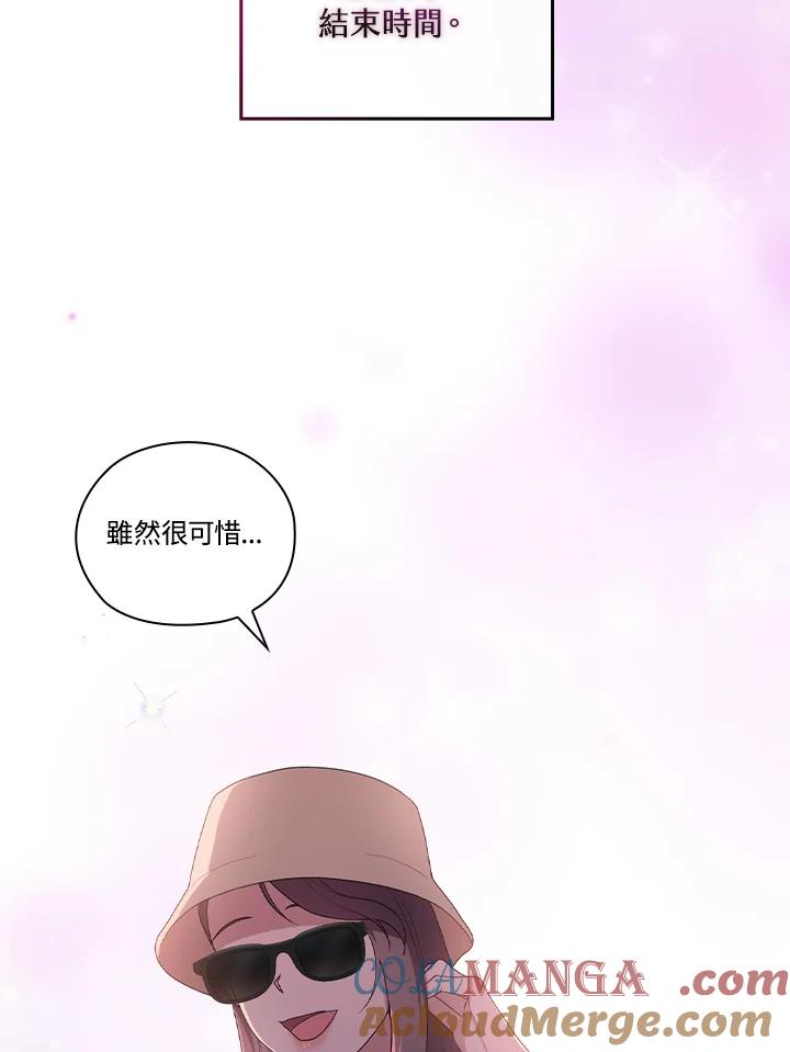 《高傲的婚姻》第3话 第57页