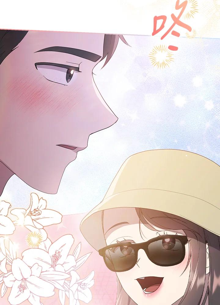 《高傲的婚姻》第3话 第22页
