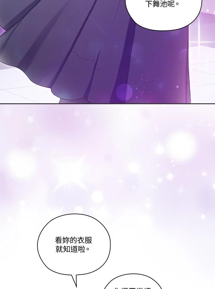《高傲的婚姻》第3话 第6页