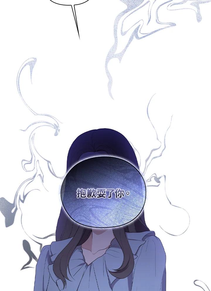 《高傲的婚姻》第3话 第99页