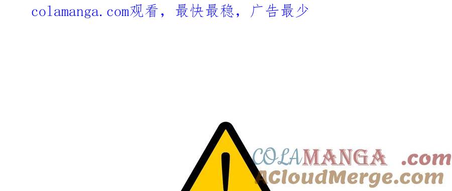 《高傲的婚姻》第3话 第1页