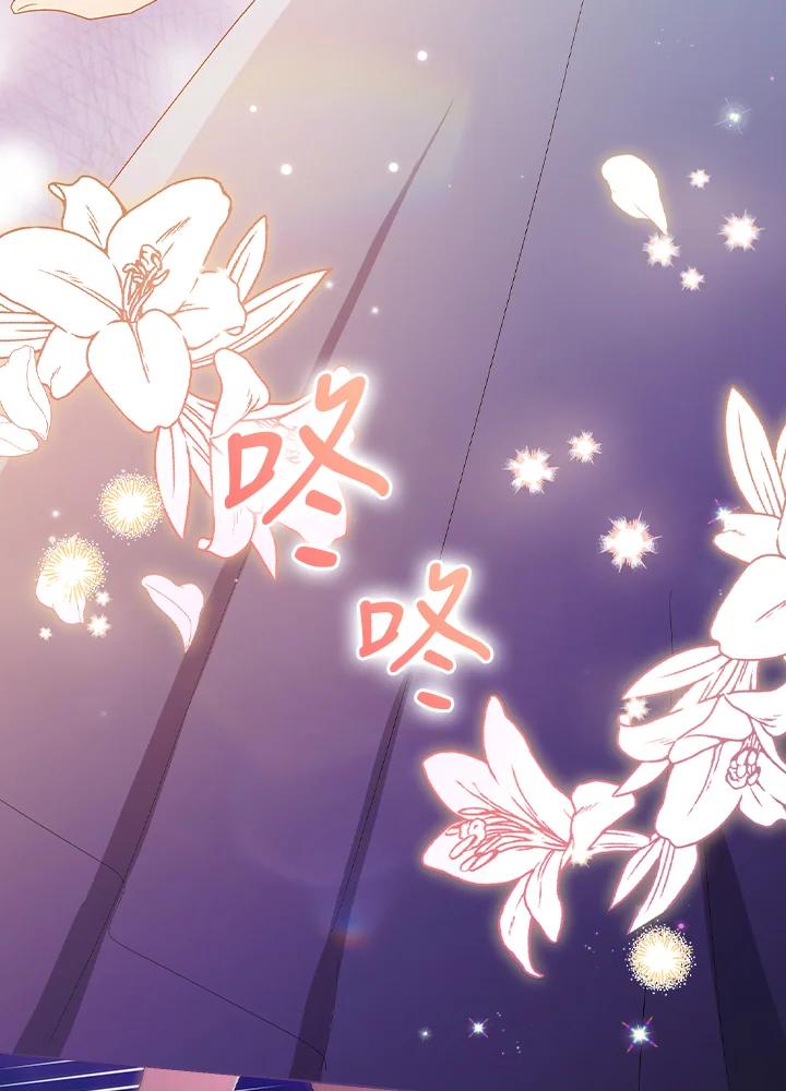 《高傲的婚姻》第3话 第24页