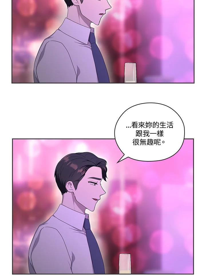 《高傲的婚姻》第3话 第10页