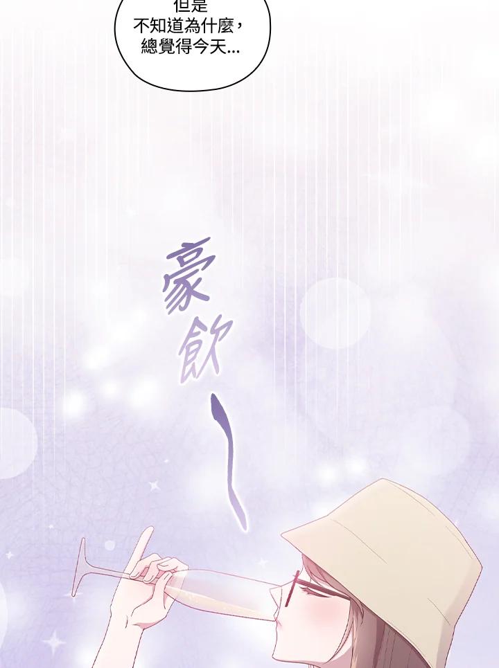 《高傲的婚姻》第3话 第12页